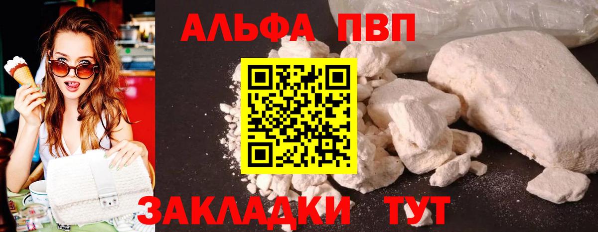 APVP крисы CK Семёнов
