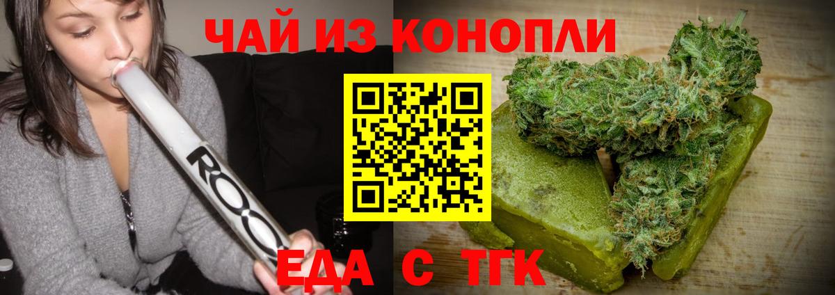 Семёнов  Cannafood марихуана  Вход с VPN 