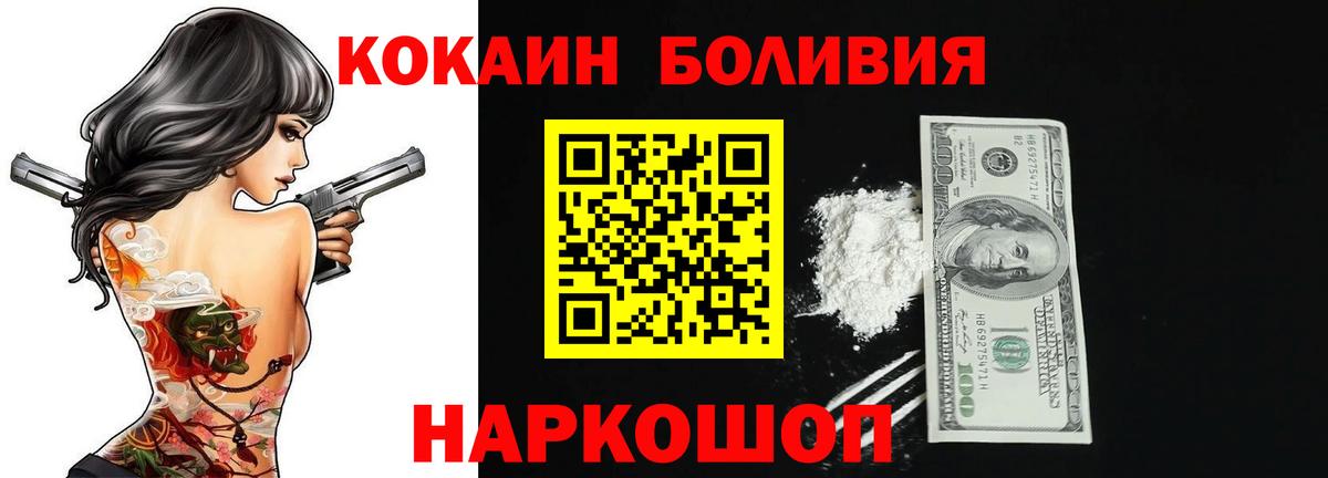 Cocaine Колумбийский Семёнов