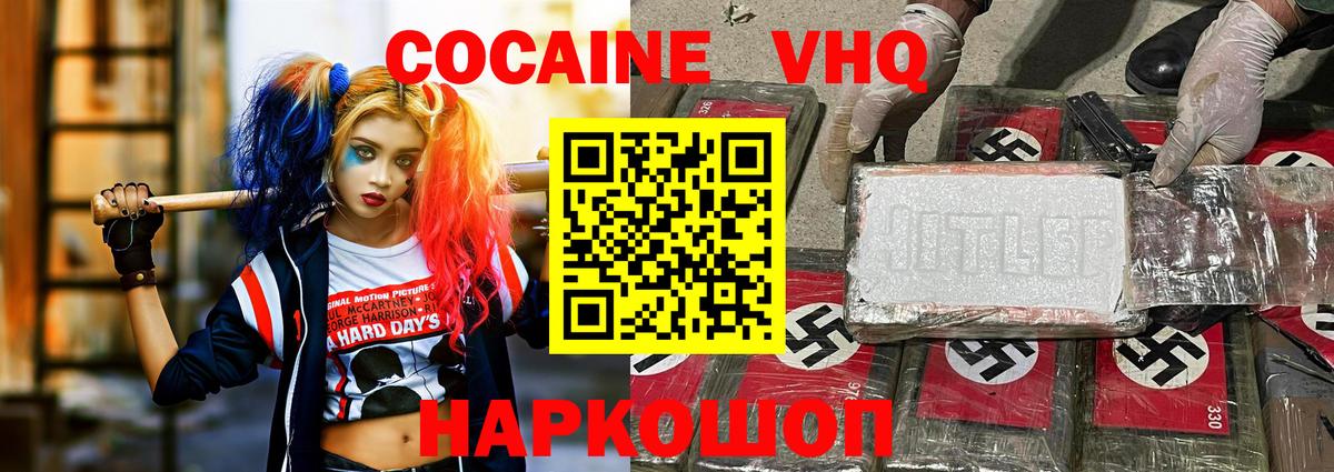 Cocaine Колумбийский  хочу наркоту  Cocaine Перу  Семёнов  Вход с VPN 
