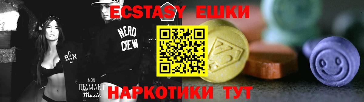Ecstasy XTC Семёнов