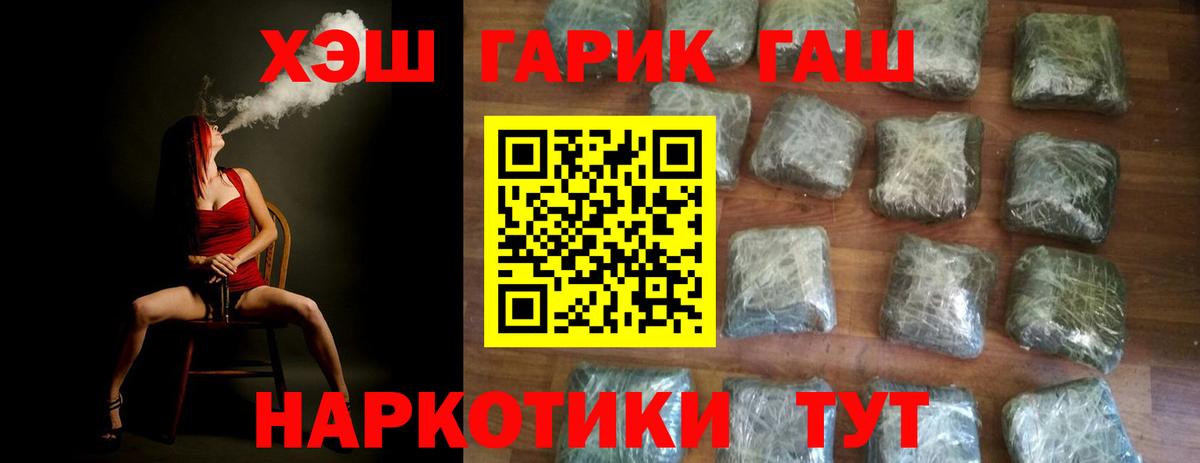 ГАШИШ гарик Семёнов