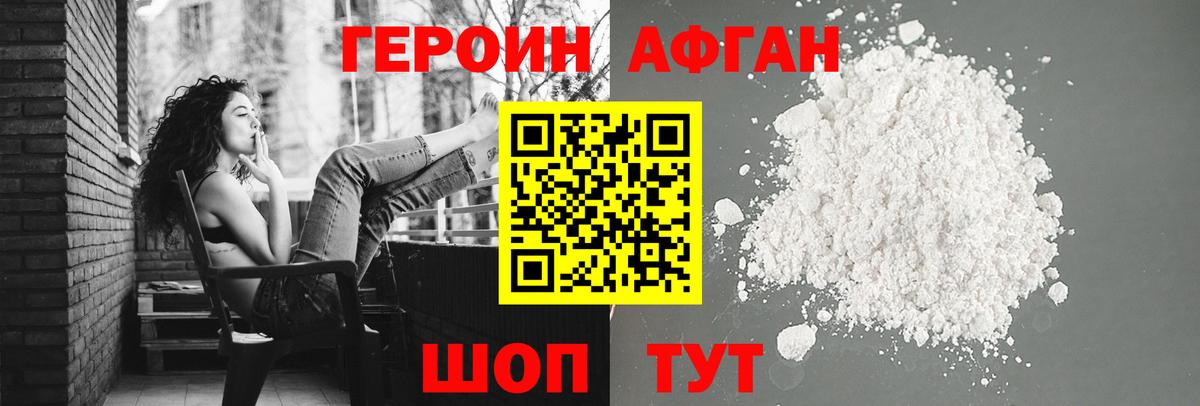 ГЕРОИН  Героин VHQ  Вход с VPN  Семёнов 