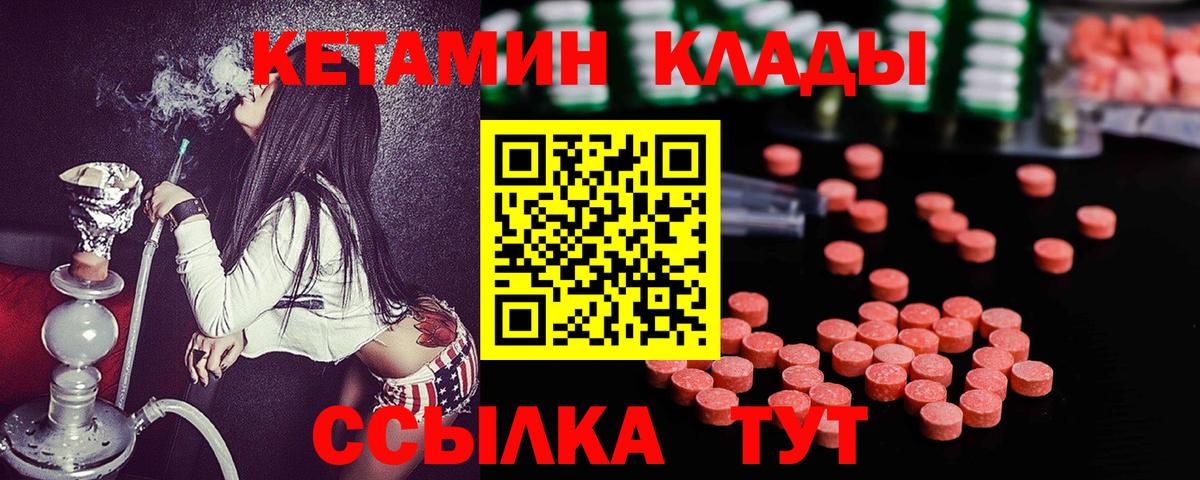 Кетамин VHQ  hydra как зайти  Семёнов  Вход с VPN 