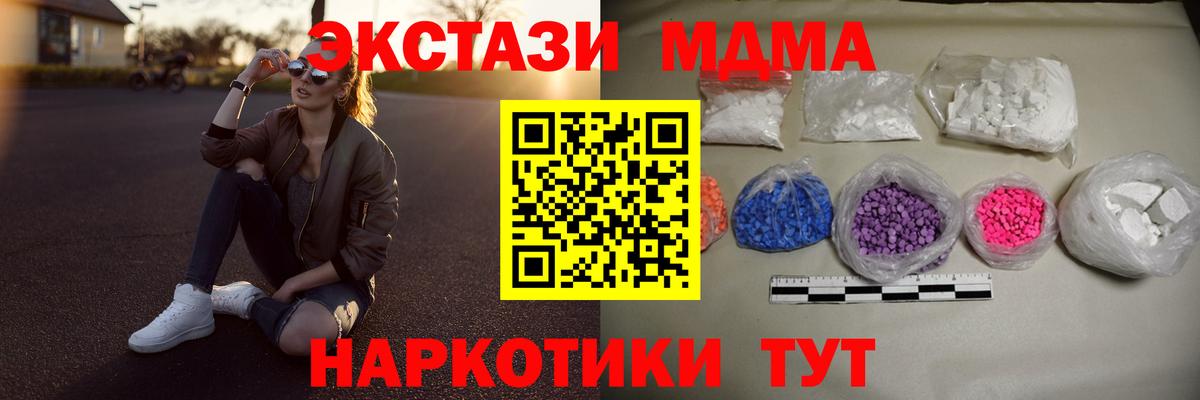 МДМА кристаллы  MDMA молли  Вход с VPN  Семёнов 