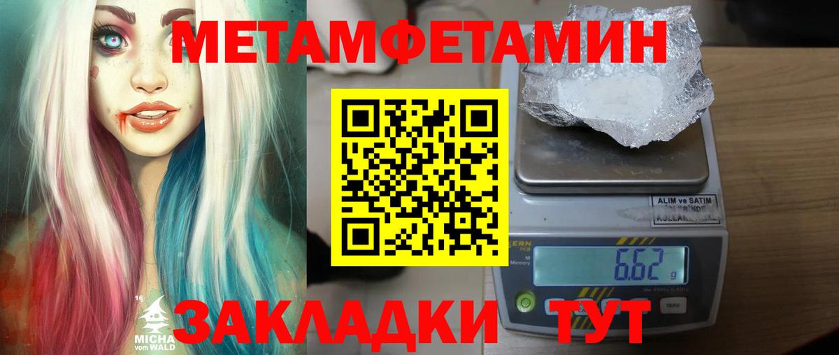 Первитин винт Семёнов