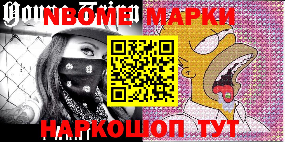 Наркотические марки 1,5мг  Вход с VPN  Семёнов 