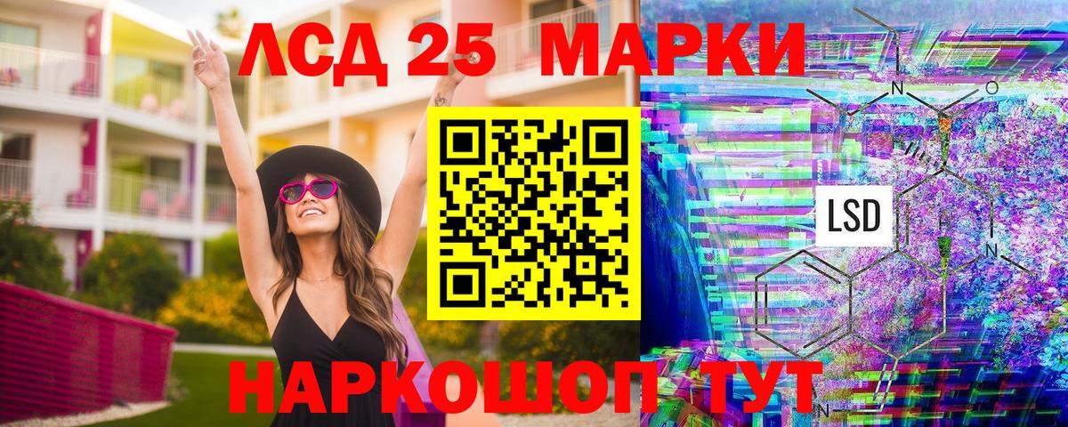 Наркотические марки 1500мкг Семёнов